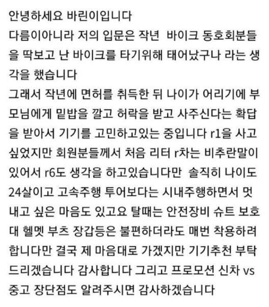 부모님 돈으로 바이크 구매한 바린이 "3일만에 아무도 상상못햇던 충격적인 결론"