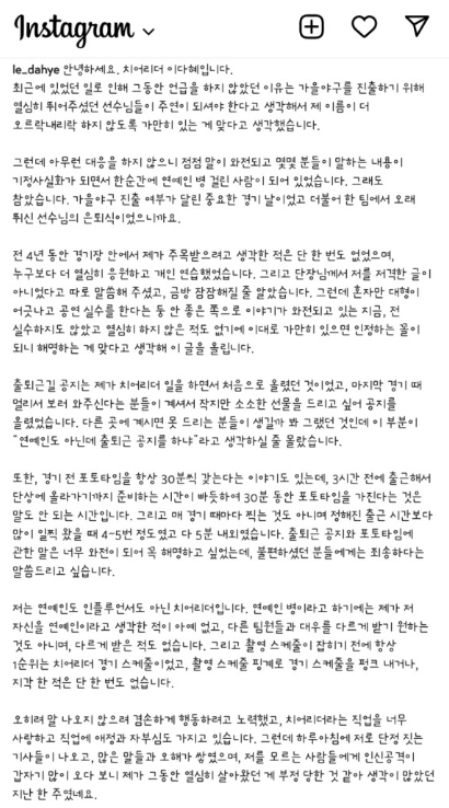 "내가 돋보이려 한 적 없다" 연예인 병 아니냐는 의혹에 억울한 이다혜