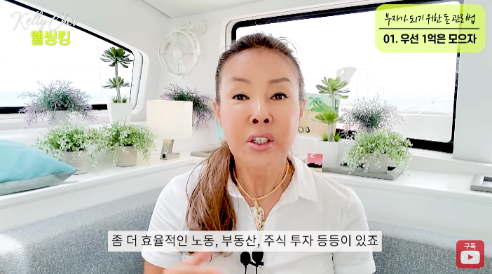 "공장에서 미싱 돌렸지만 지금은?" 배컴보다 자산이 많다는 영국 부자가 알려주는 가장 빠르게 1억 모으는 가장 쉬운 방법