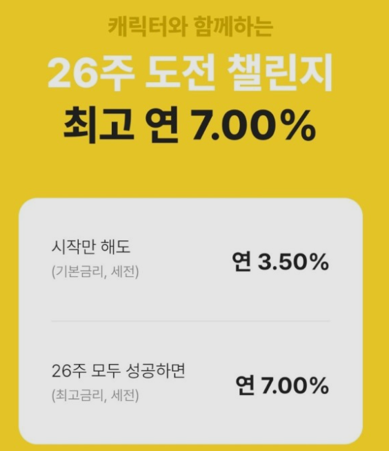 "그냥 퍼드립니다" 11월부터 연 10% 제공한다는 이곳 금리 수준