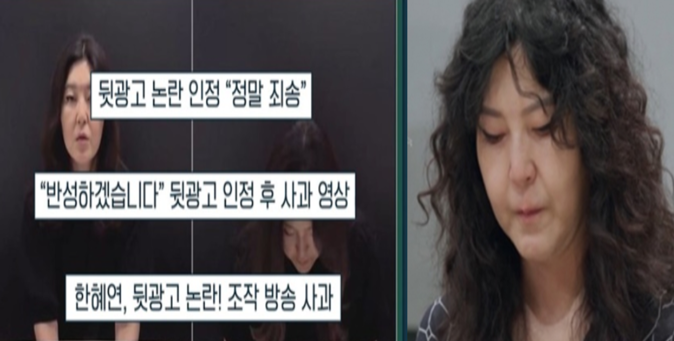 '뒷광고 논란' 한혜연 동료가 나 몰래 뒷돈 받았다. 아직도 소송 중이라는 최근