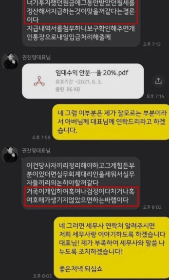 "이승기가 무이자로 빌려준 47억"으로 후크는 빌딩투자 후 대여금으로 말뒤집은 현재 상황