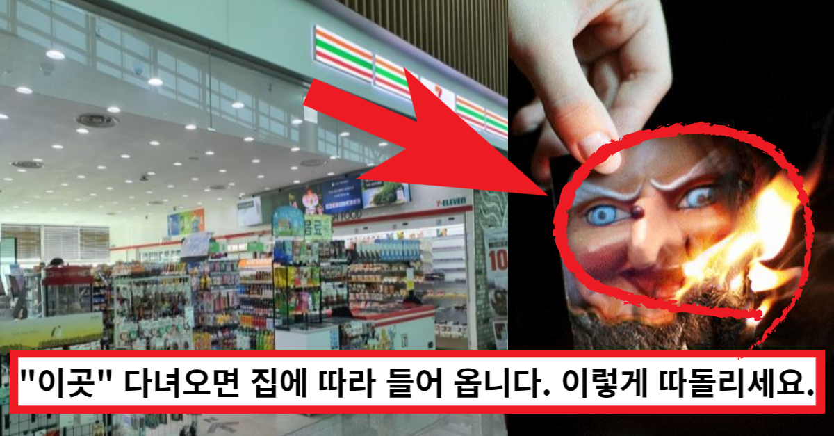 "이곳 다녀올 때 우리집에 따라 들어 올 수 있습니다." 들어오지 못하게 하는 방법 3가지