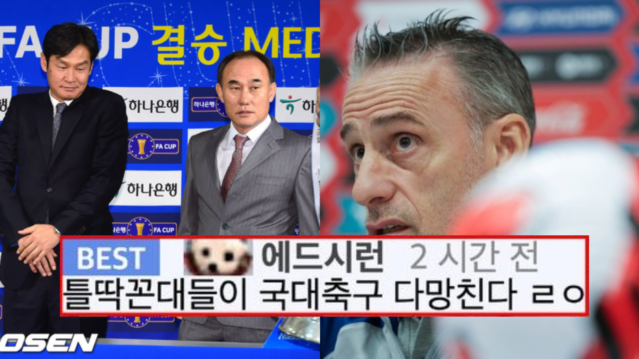 벤투 홀로 축협과 싸우고 있었음 ㄷㄷ