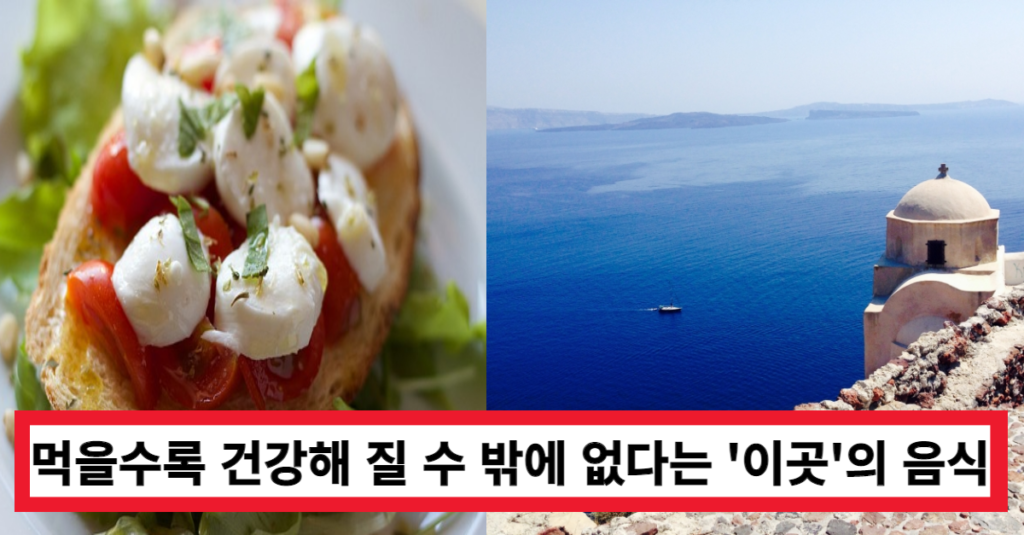 올해의 가장 건강한 식단