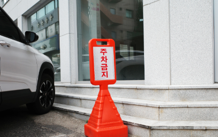 주정차 위반 과태료 조회 방법 및 절차